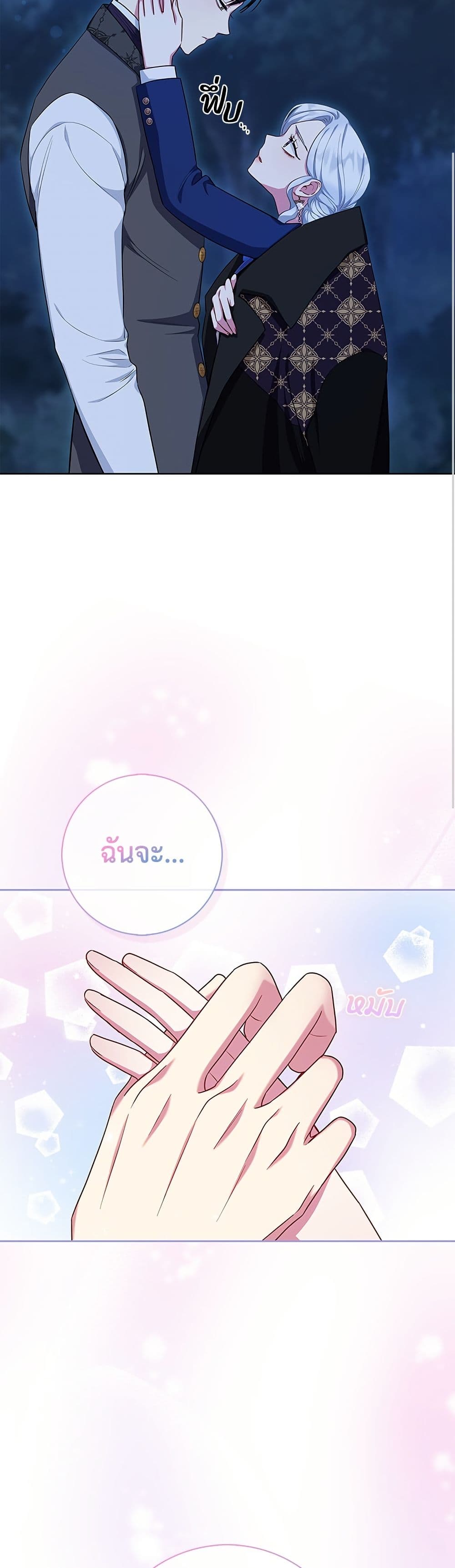 I Became the Mother of the Evil Male Lead page 6