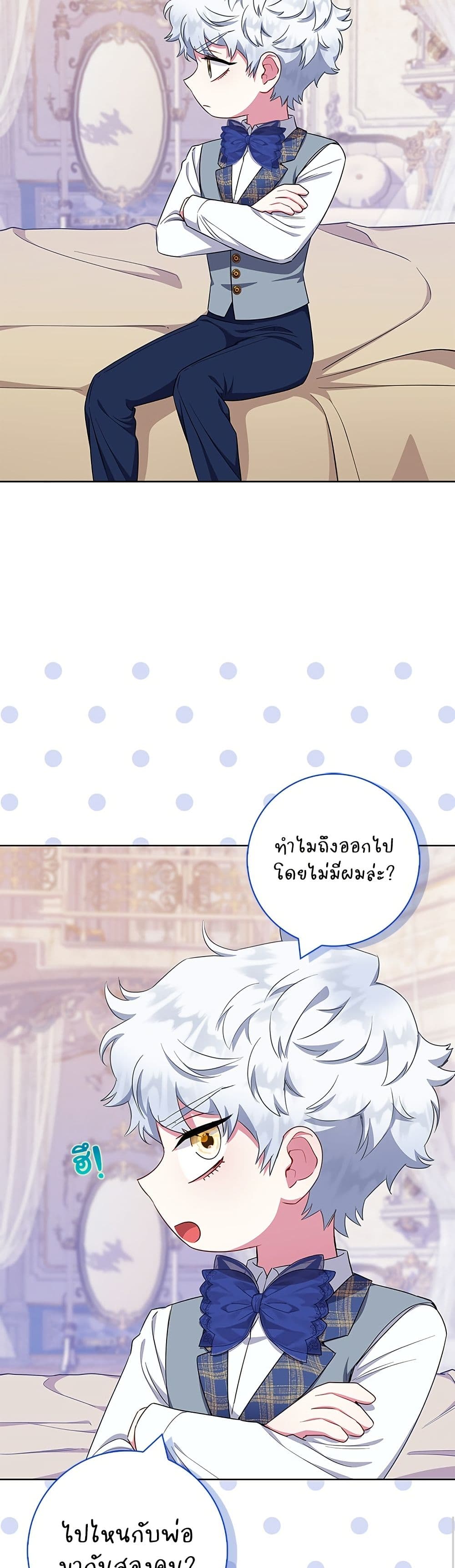 I Became the Mother of the Evil Male Lead page 9