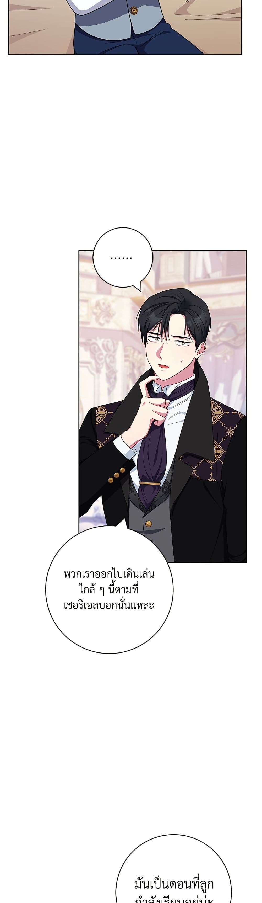 I Became the Mother of the Evil Male Lead page 12