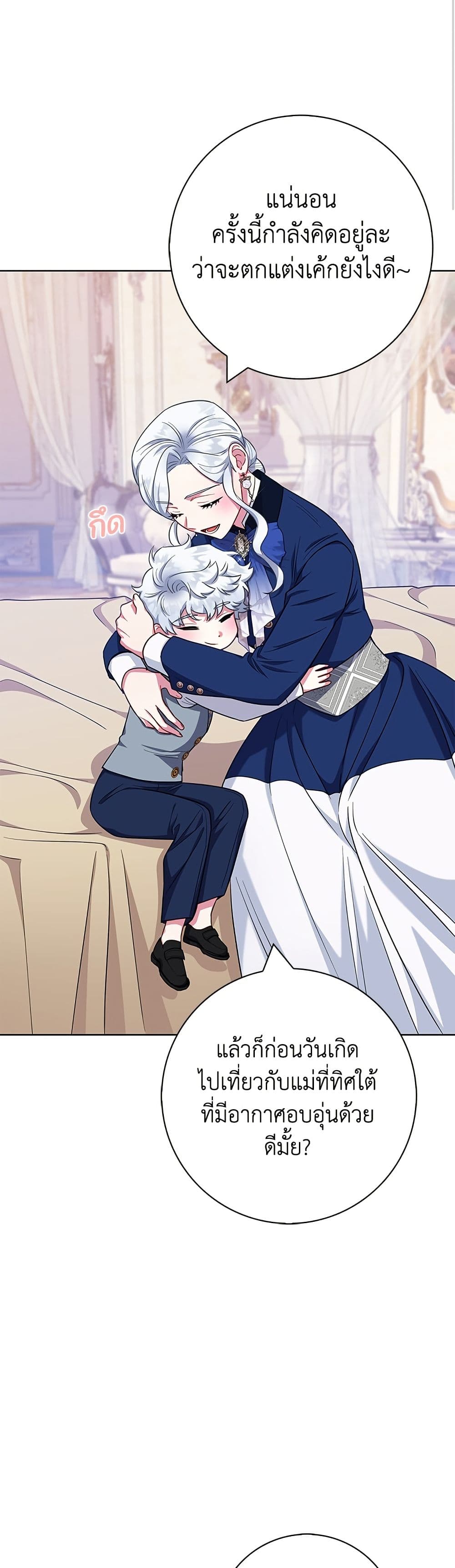 I Became the Mother of the Evil Male Lead page 23