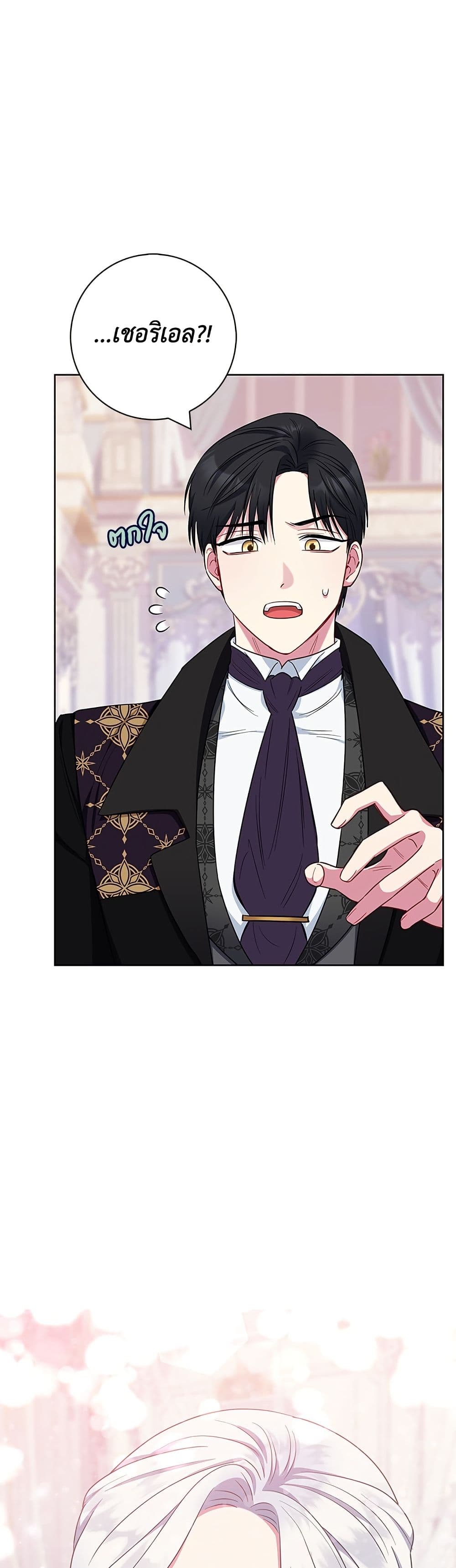 I Became the Mother of the Evil Male Lead page 25