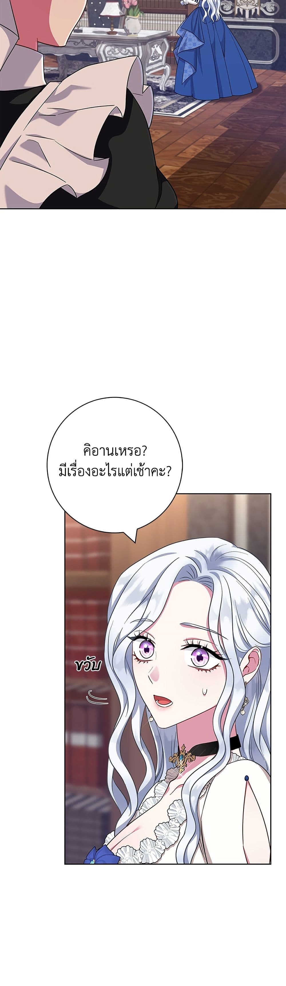 I Became the Mother of the Evil Male Lead page 28