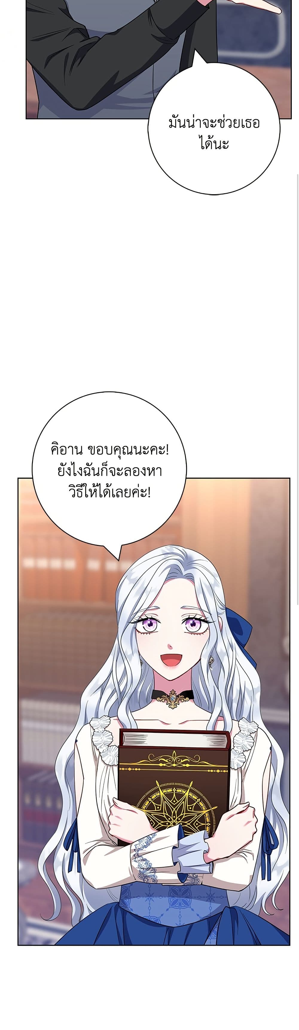 I Became the Mother of the Evil Male Lead page 31