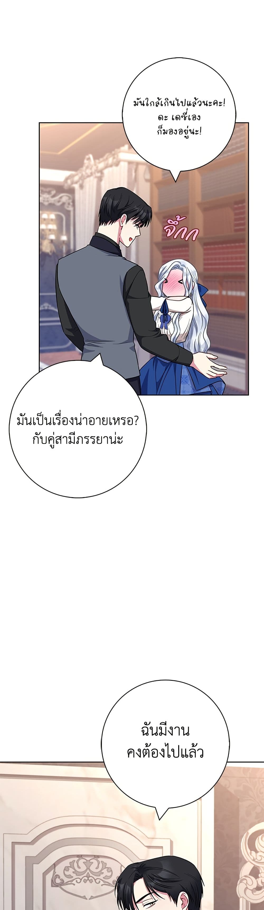I Became the Mother of the Evil Male Lead page 33