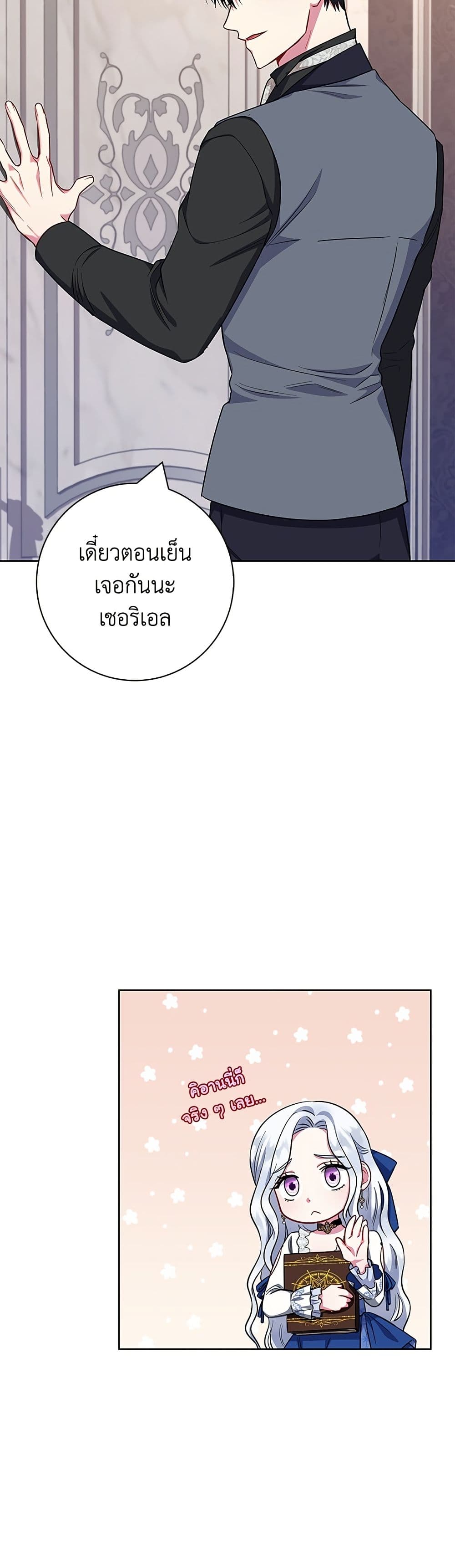 I Became the Mother of the Evil Male Lead page 34
