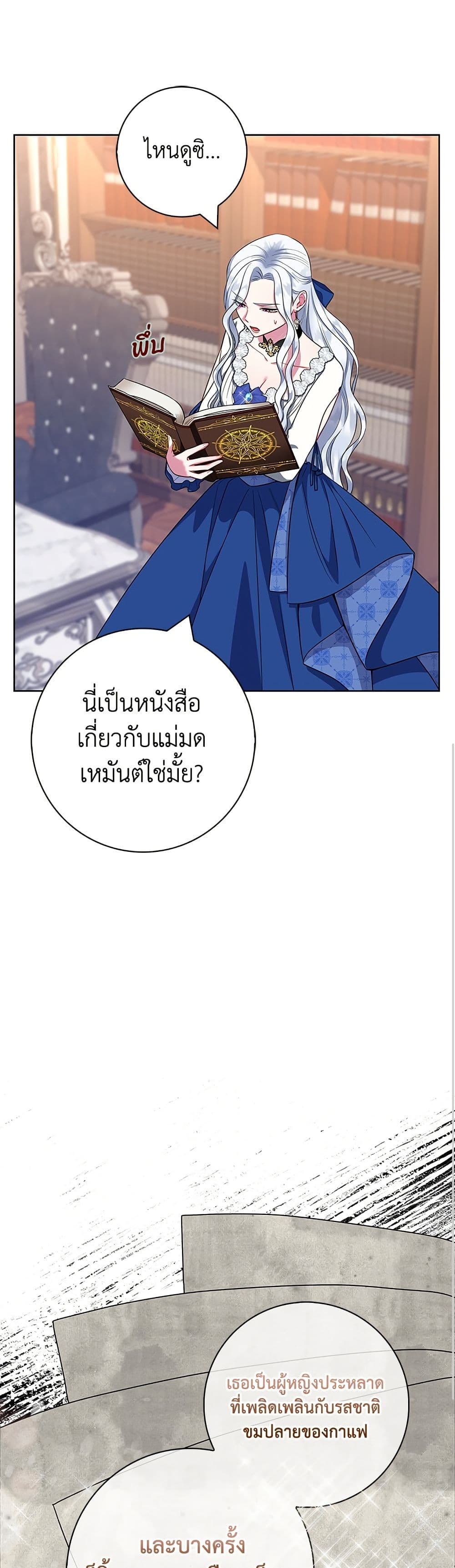 I Became the Mother of the Evil Male Lead page 35