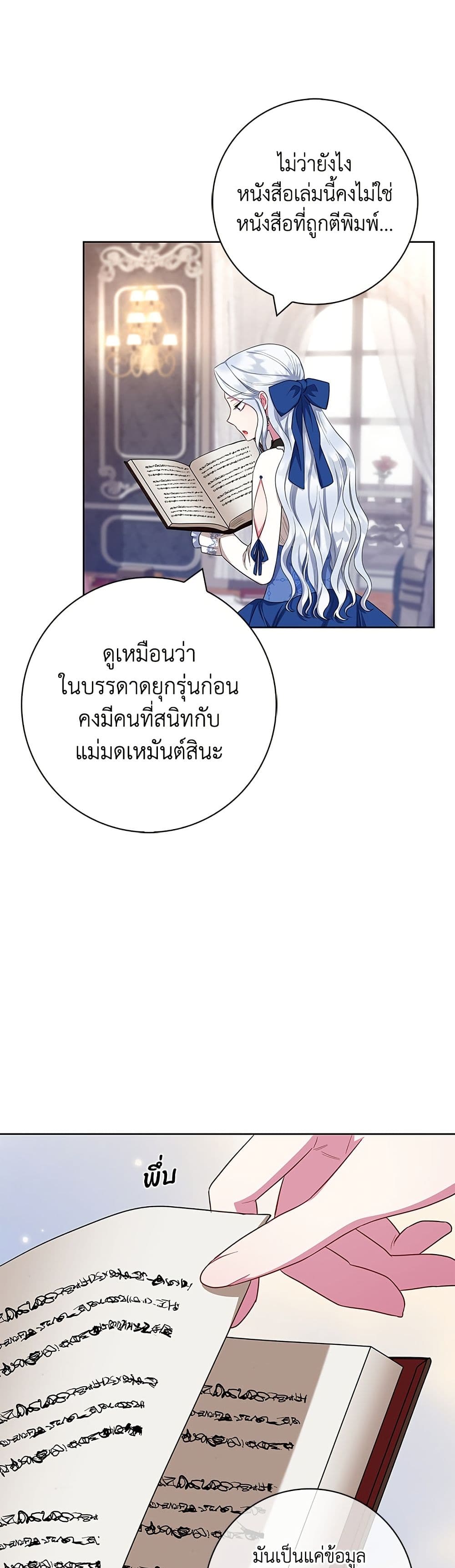 I Became the Mother of the Evil Male Lead page 37
