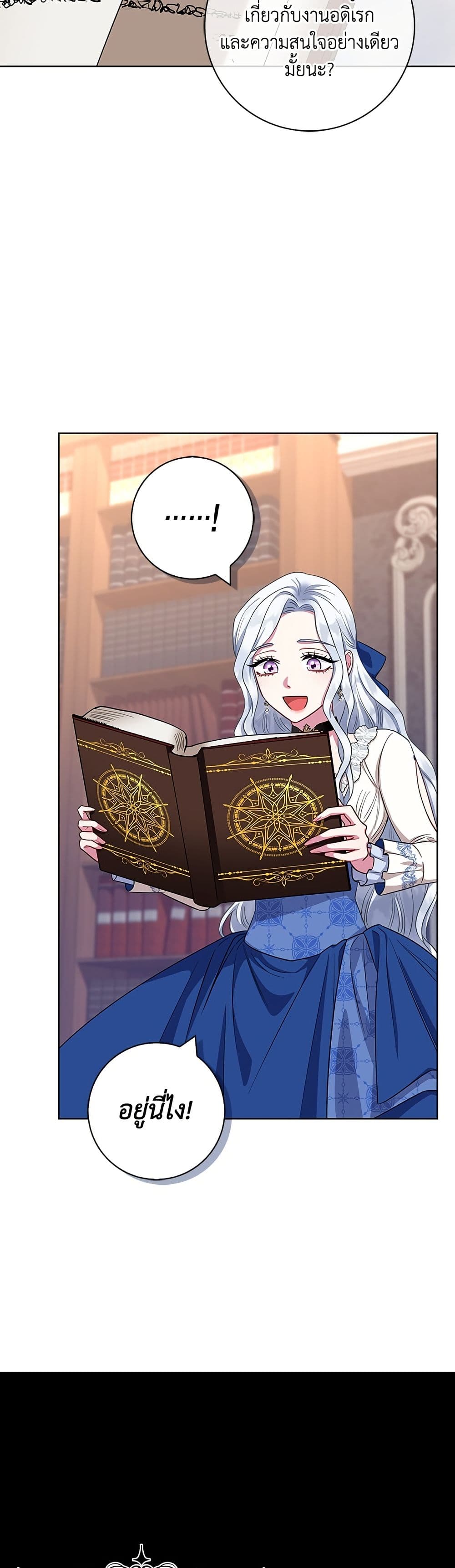 I Became the Mother of the Evil Male Lead page 38