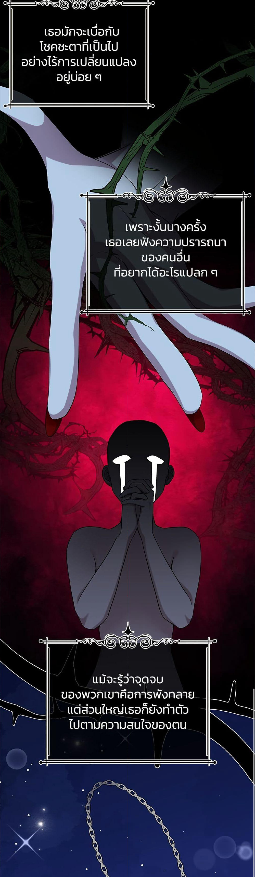 I Became the Mother of the Evil Male Lead page 39