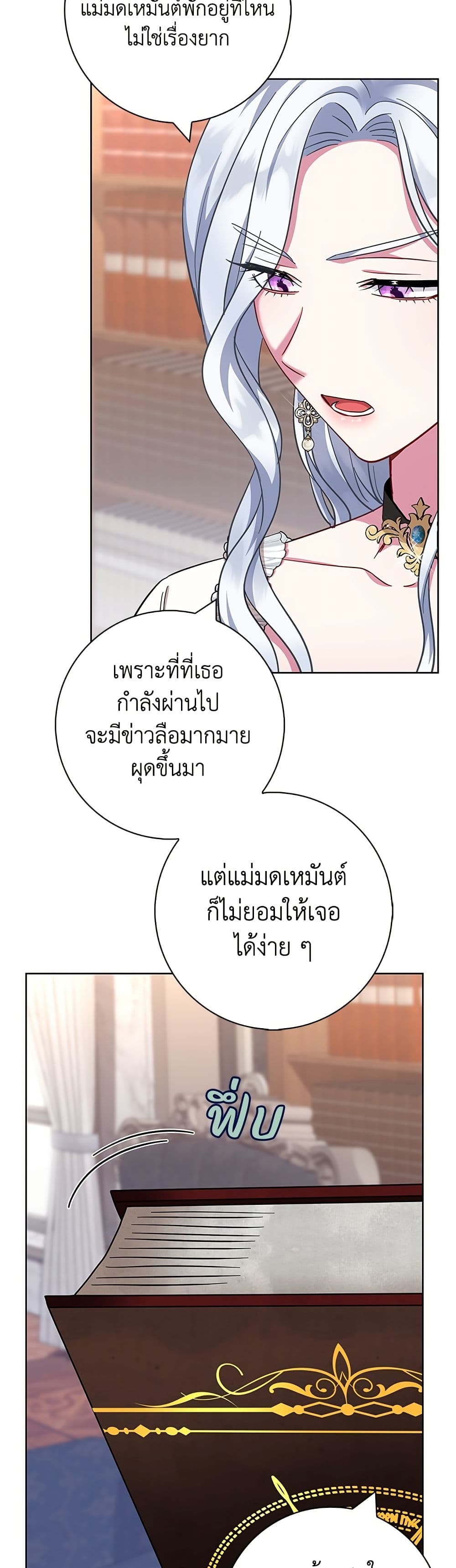 I Became the Mother of the Evil Male Lead page 41