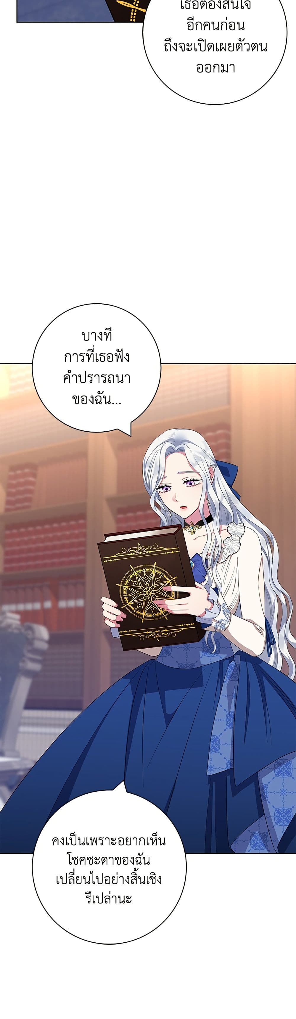 I Became the Mother of the Evil Male Lead page 42
