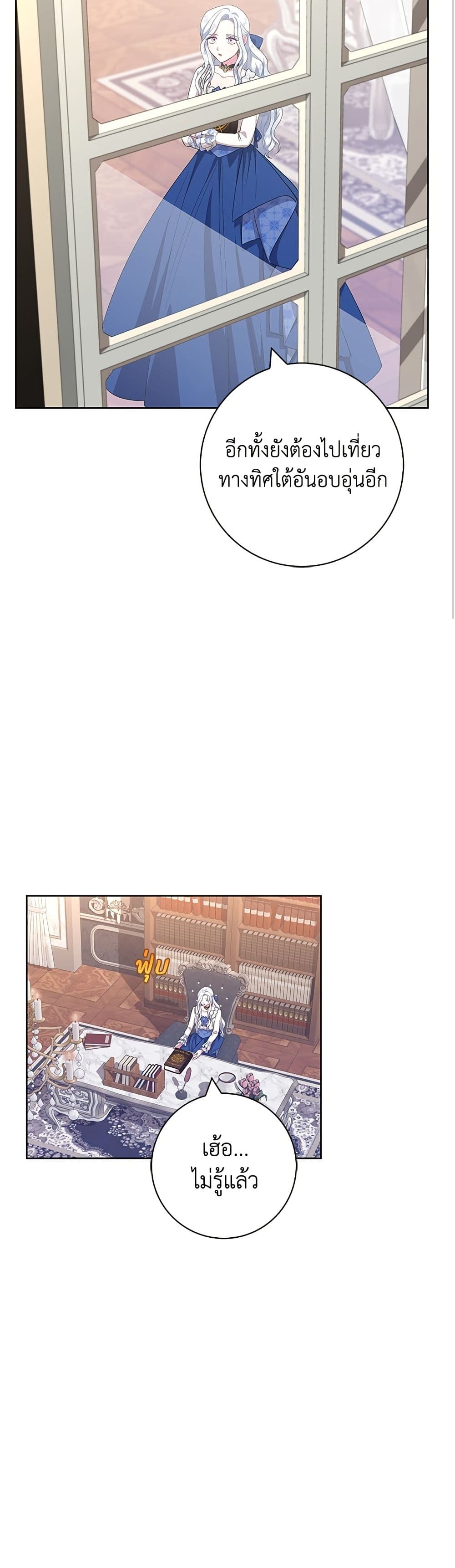 I Became the Mother of the Evil Male Lead page 44