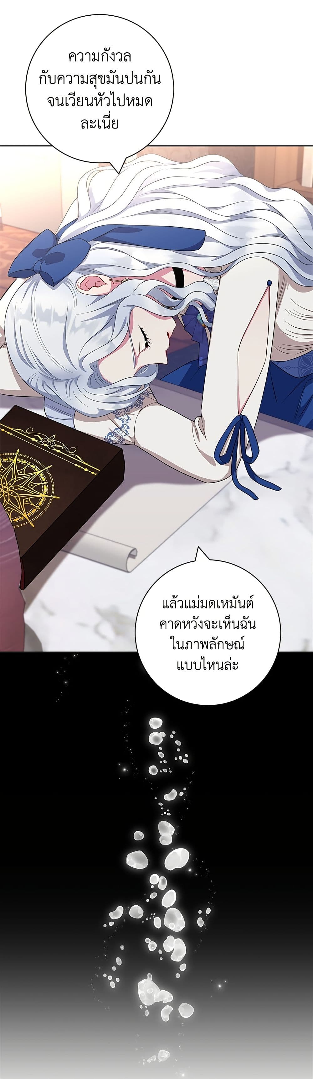 I Became the Mother of the Evil Male Lead page 45