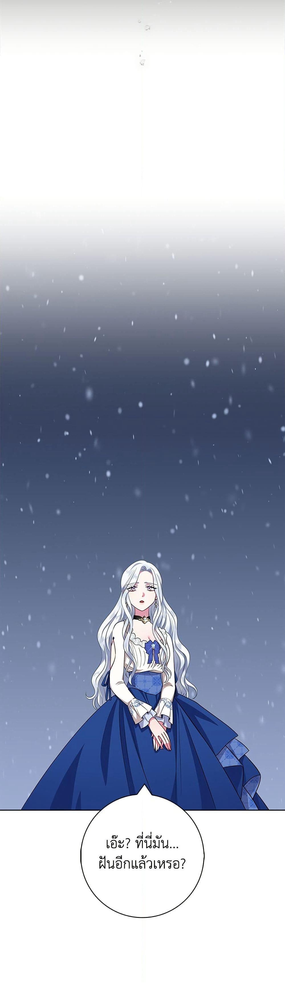 I Became the Mother of the Evil Male Lead page 46