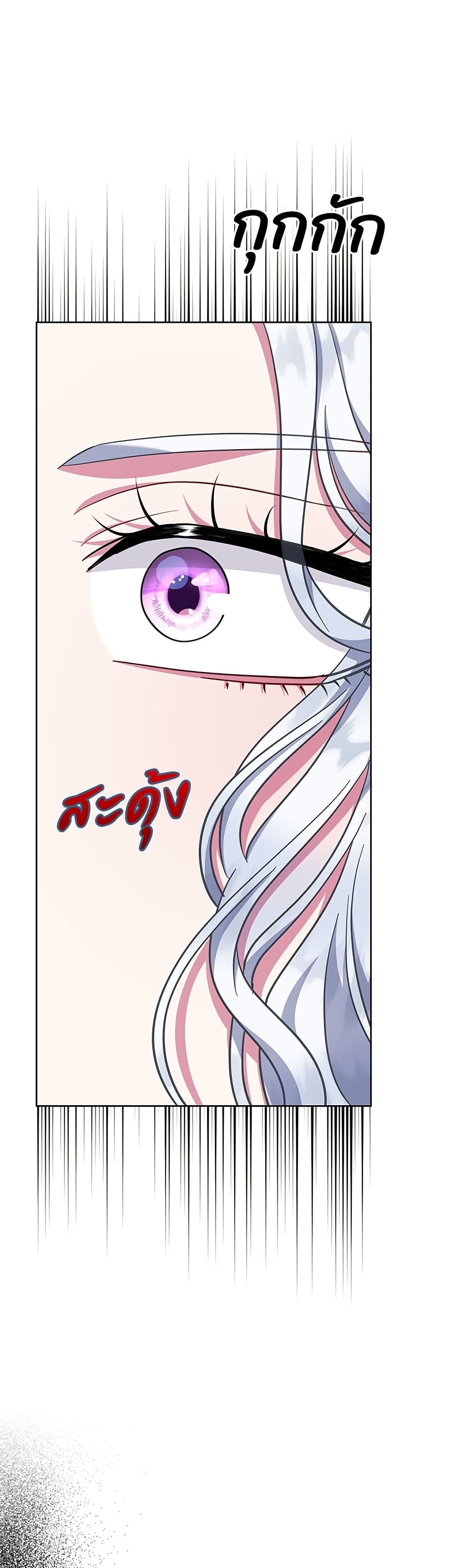 I Became the Mother of the Evil Male Lead page 47
