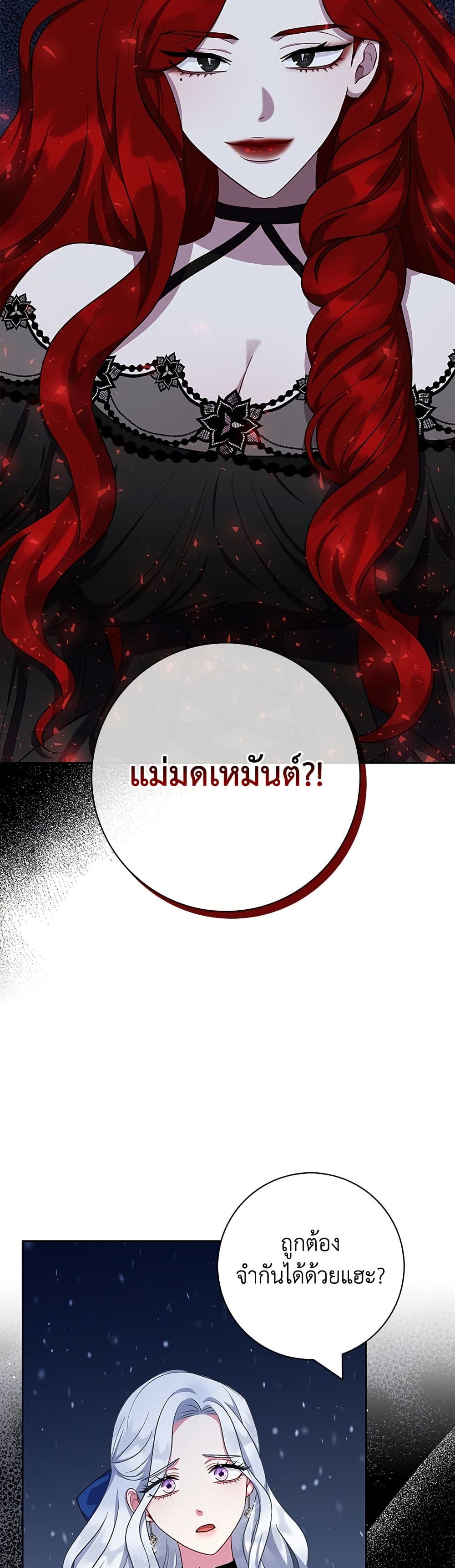 I Became the Mother of the Evil Male Lead page 49