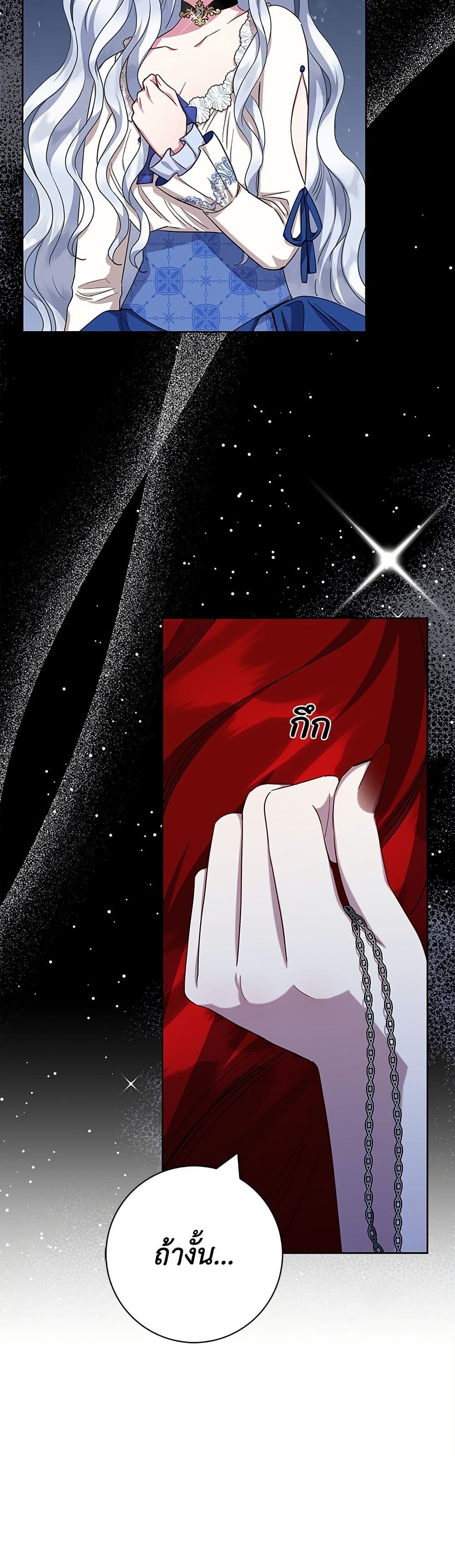 I Became the Mother of the Evil Male Lead page 50