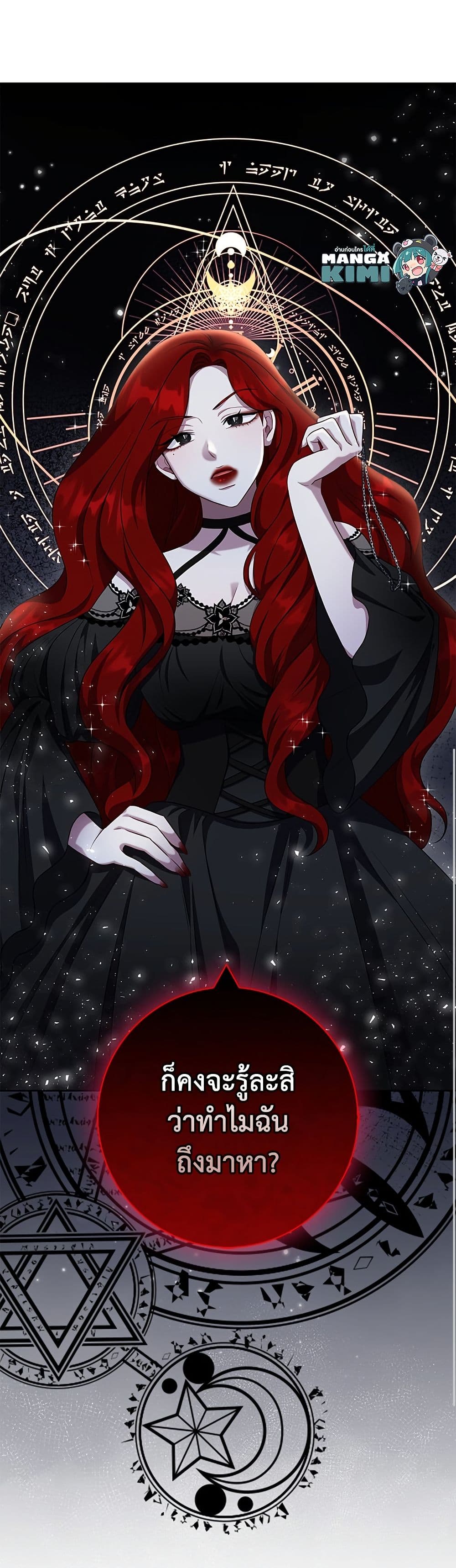 I Became the Mother of the Evil Male Lead page 51