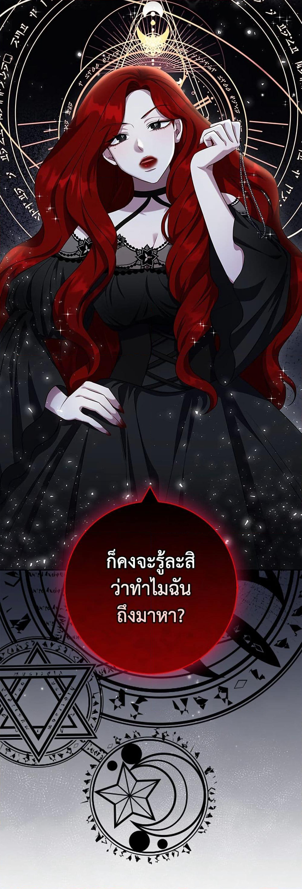 I Became the Mother of the Evil Male Lead page 5