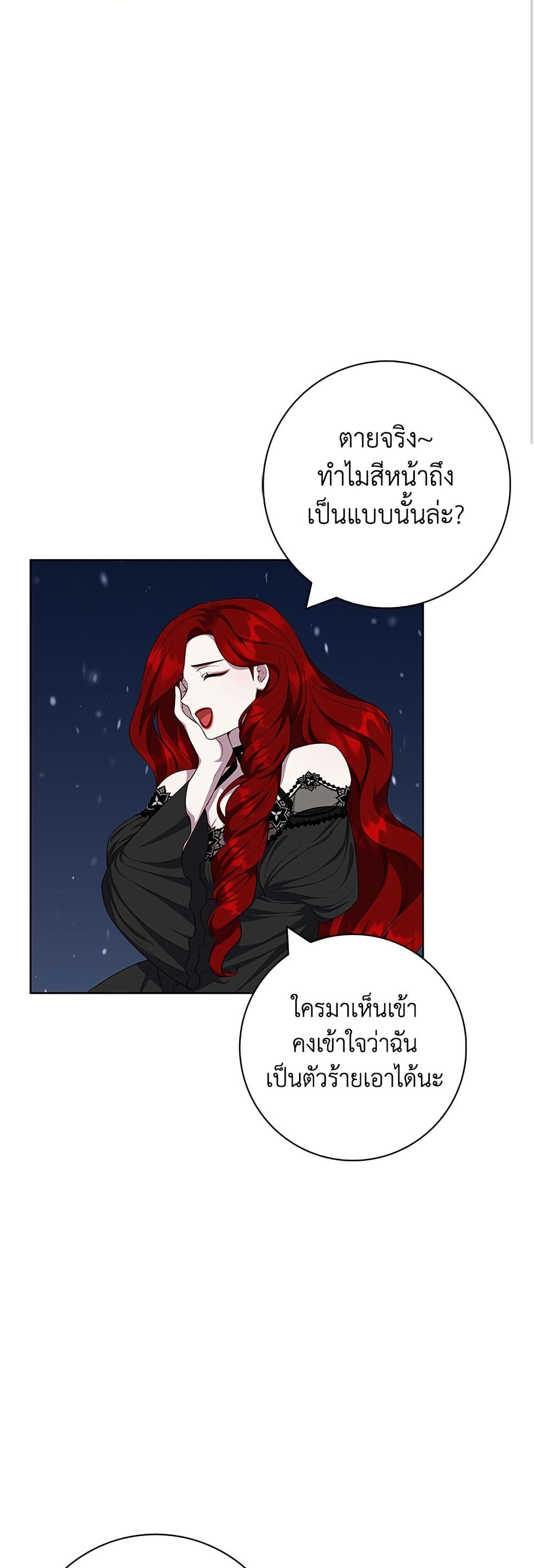 I Became the Mother of the Evil Male Lead page 7