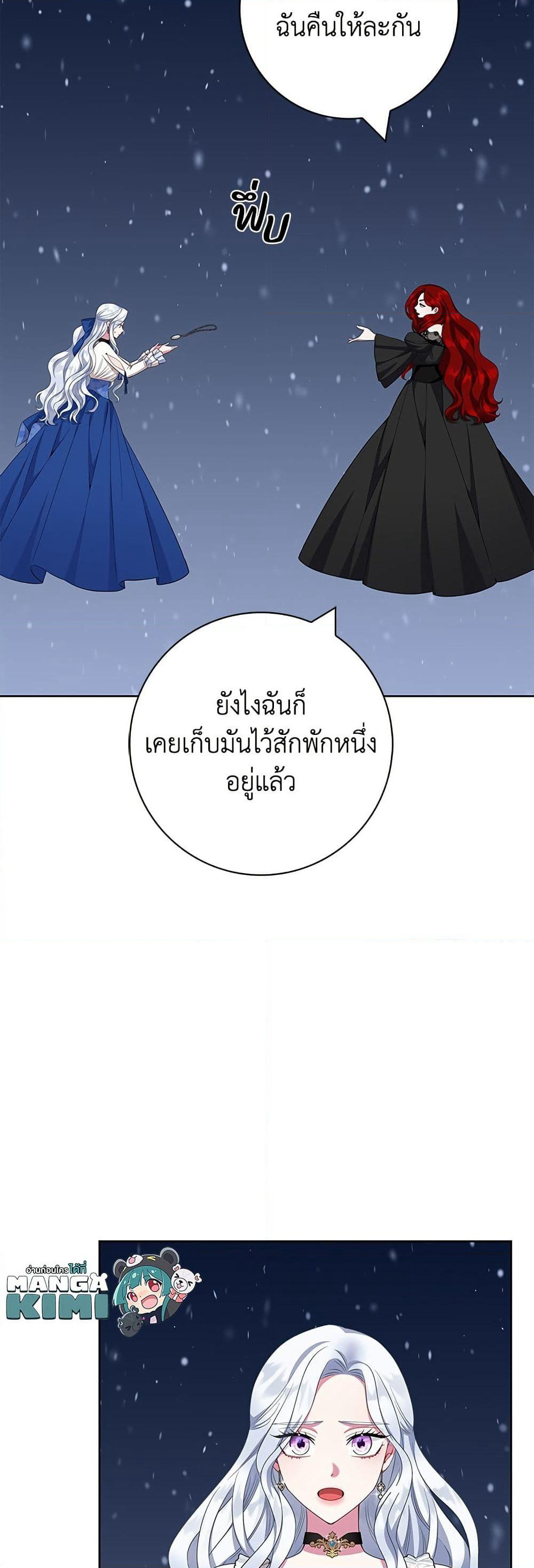 I Became the Mother of the Evil Male Lead page 9