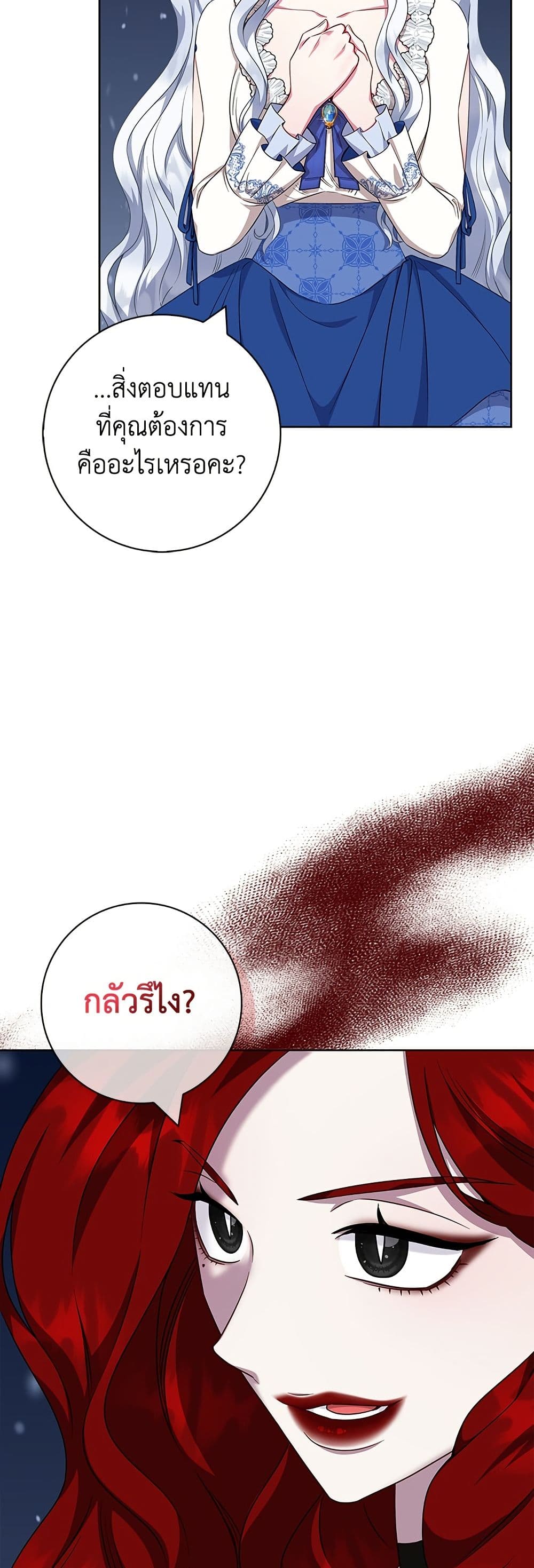 I Became the Mother of the Evil Male Lead page 10