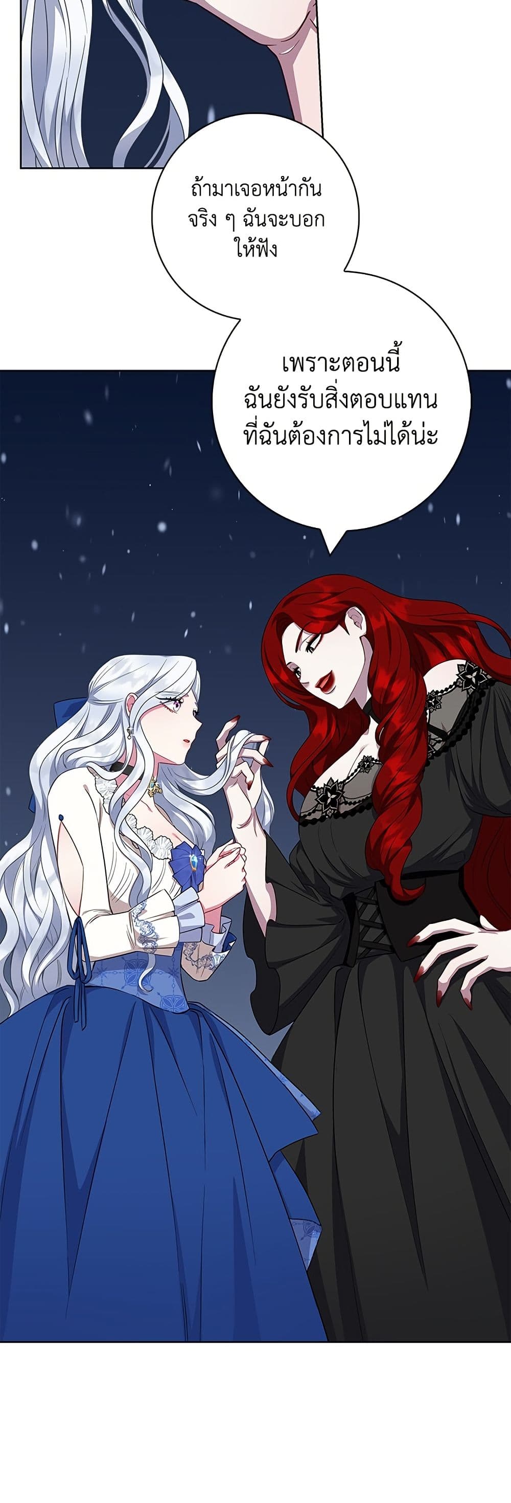 I Became the Mother of the Evil Male Lead page 12