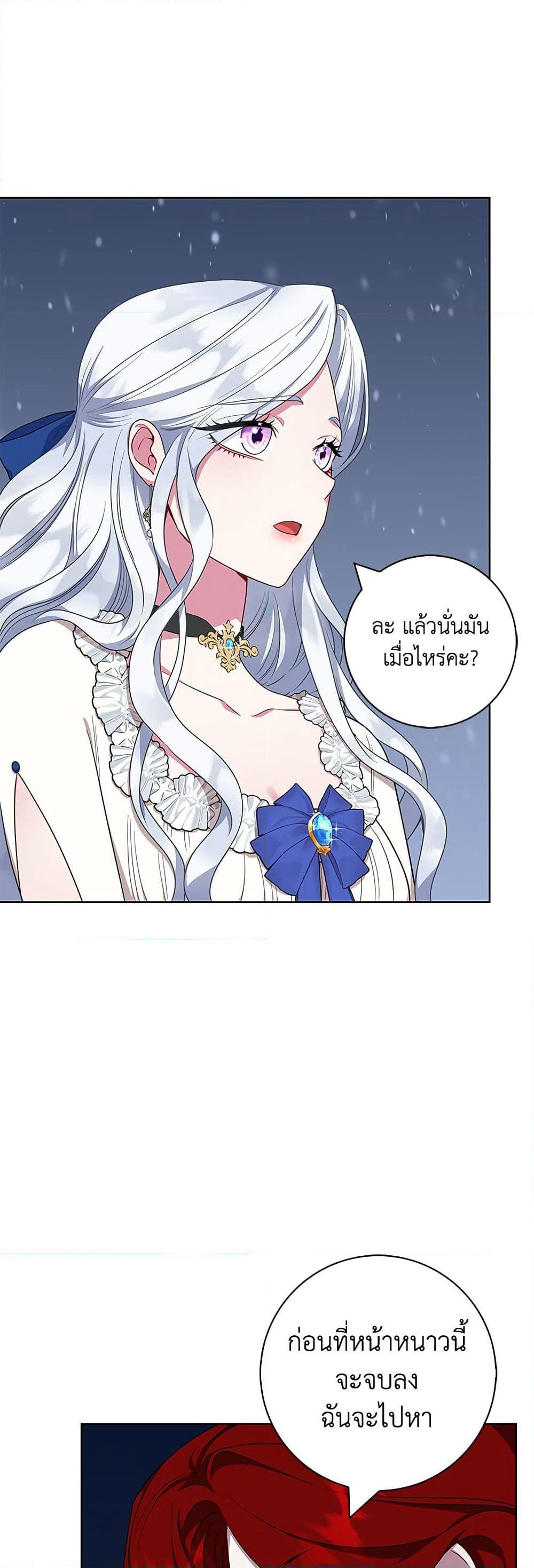 I Became the Mother of the Evil Male Lead page 13