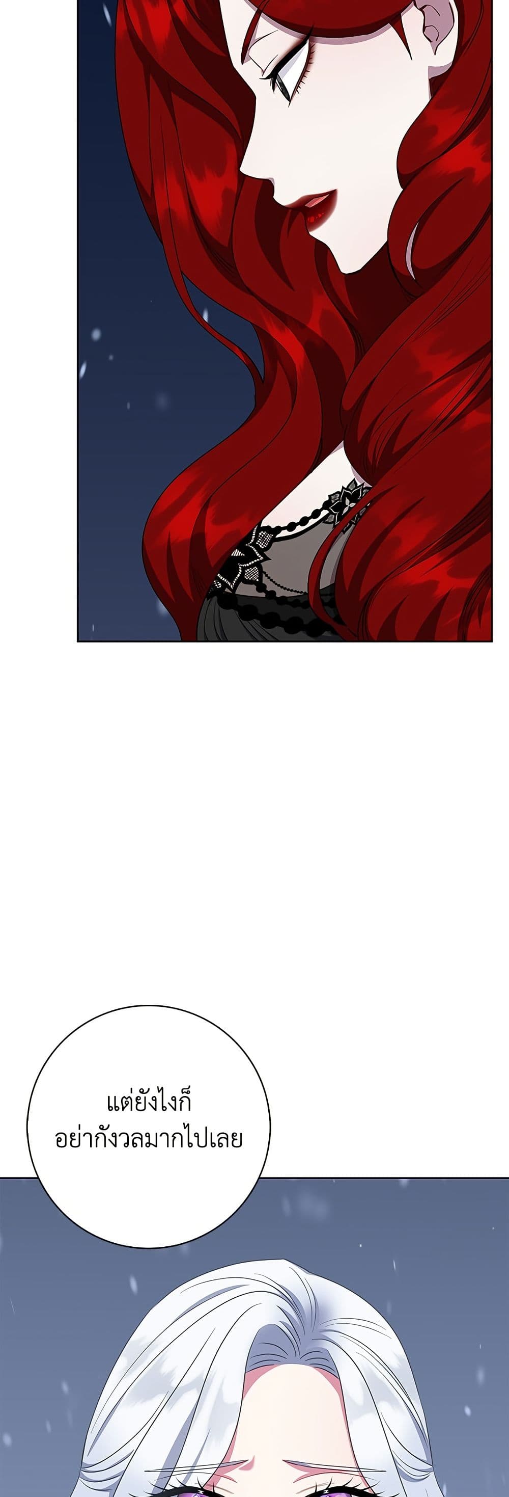 I Became the Mother of the Evil Male Lead page 14