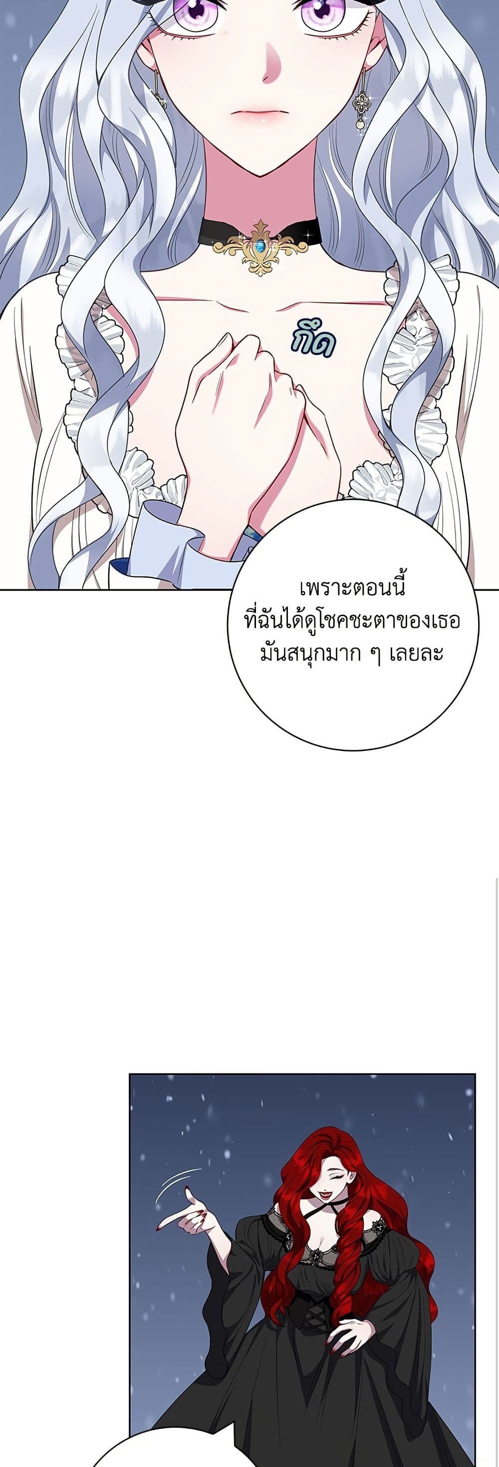 I Became the Mother of the Evil Male Lead page 15