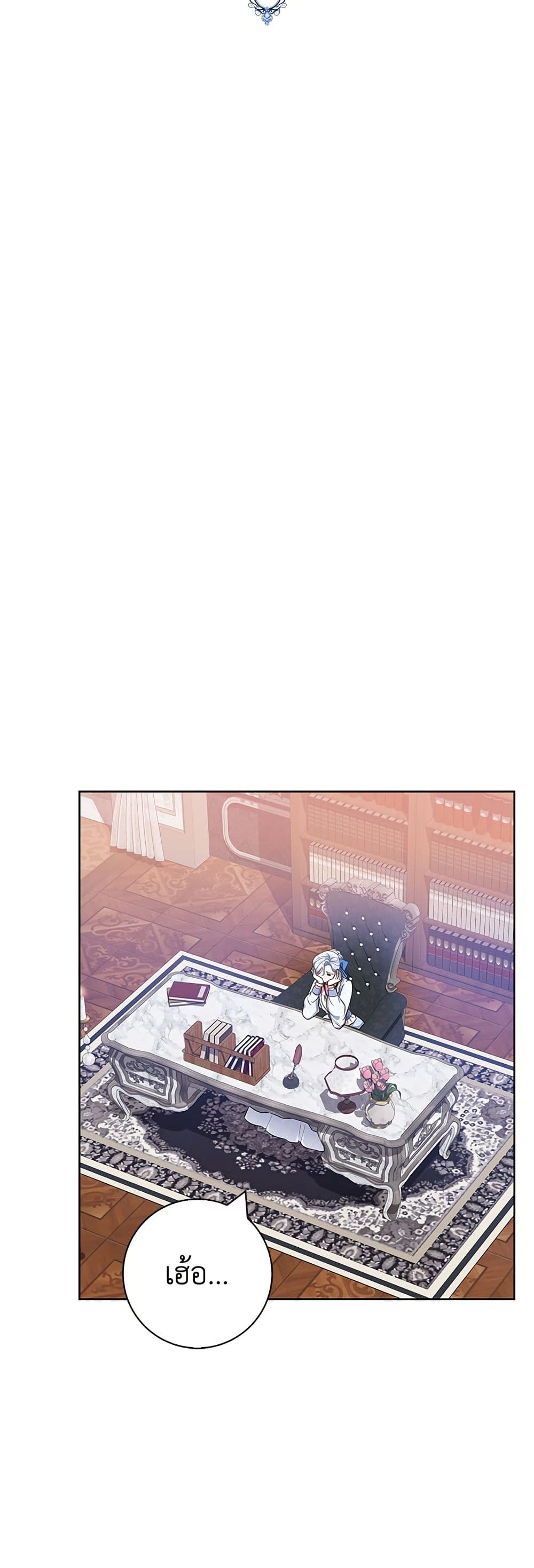 I Became the Mother of the Evil Male Lead page 18