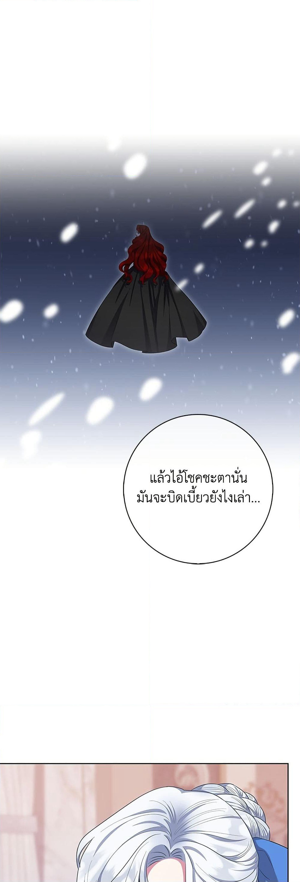I Became the Mother of the Evil Male Lead page 19