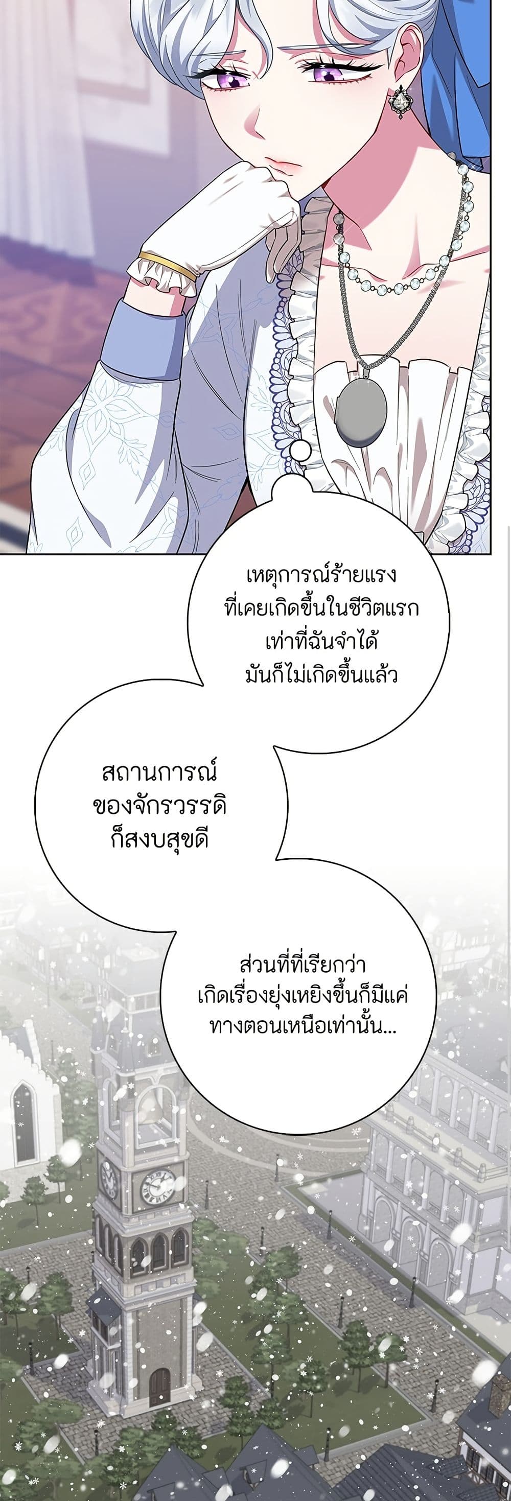 I Became the Mother of the Evil Male Lead page 20