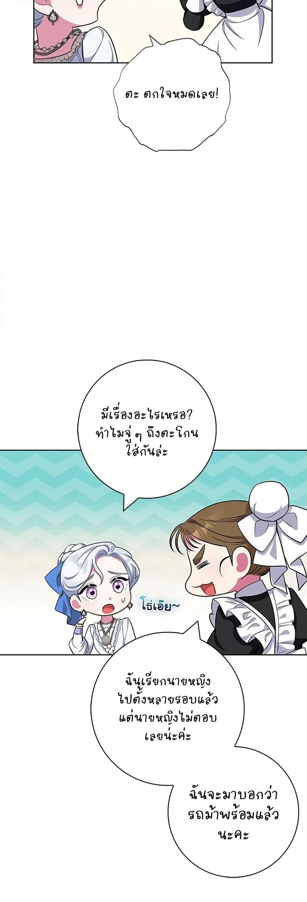 I Became the Mother of the Evil Male Lead page 24