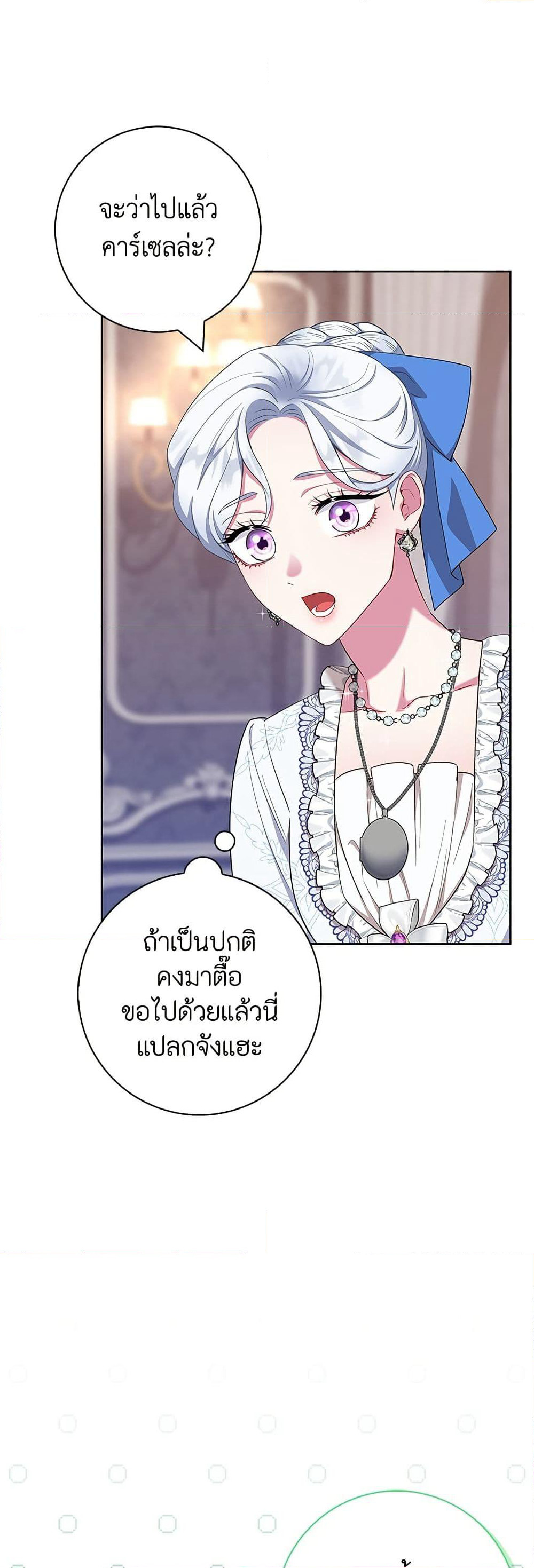 I Became the Mother of the Evil Male Lead page 26