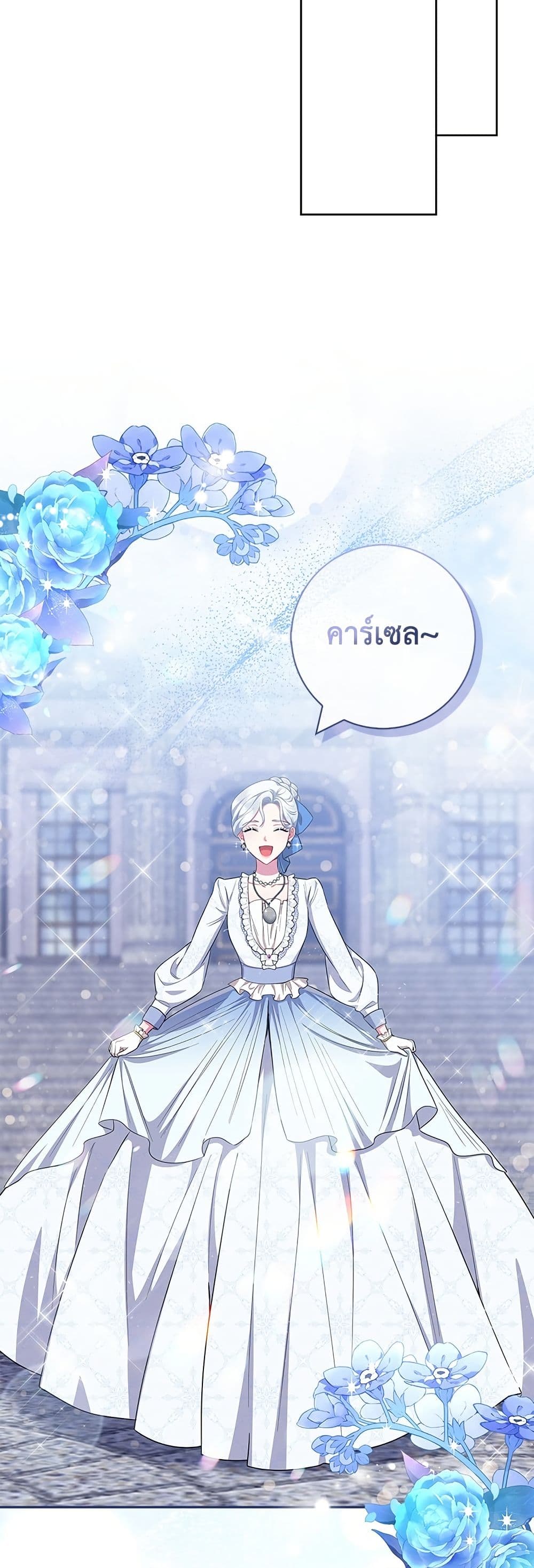 I Became the Mother of the Evil Male Lead page 28