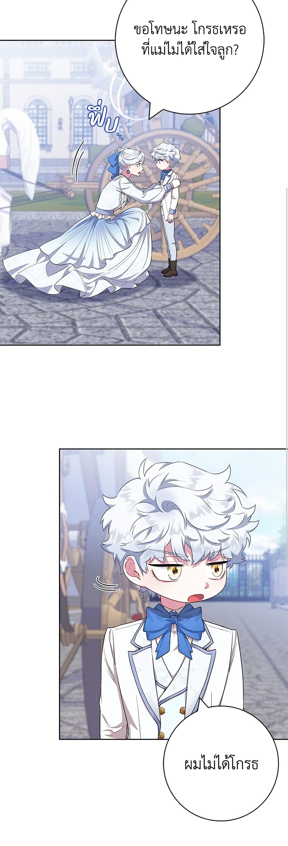 I Became the Mother of the Evil Male Lead page 30