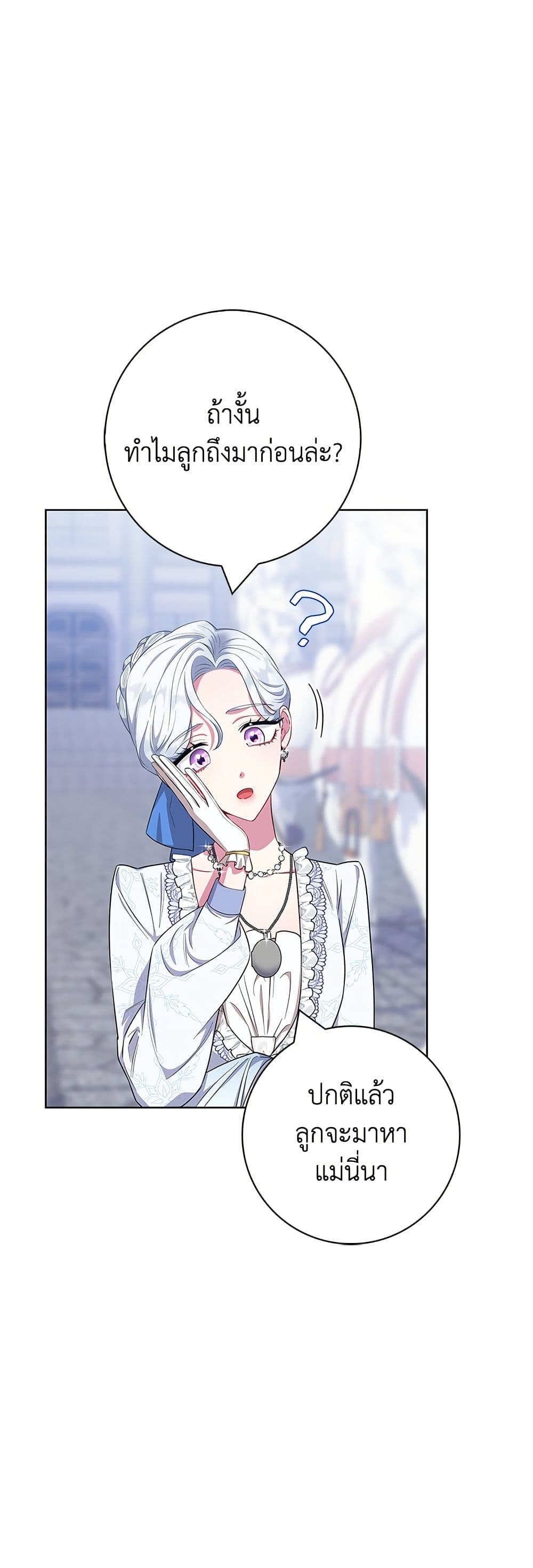 I Became the Mother of the Evil Male Lead page 31