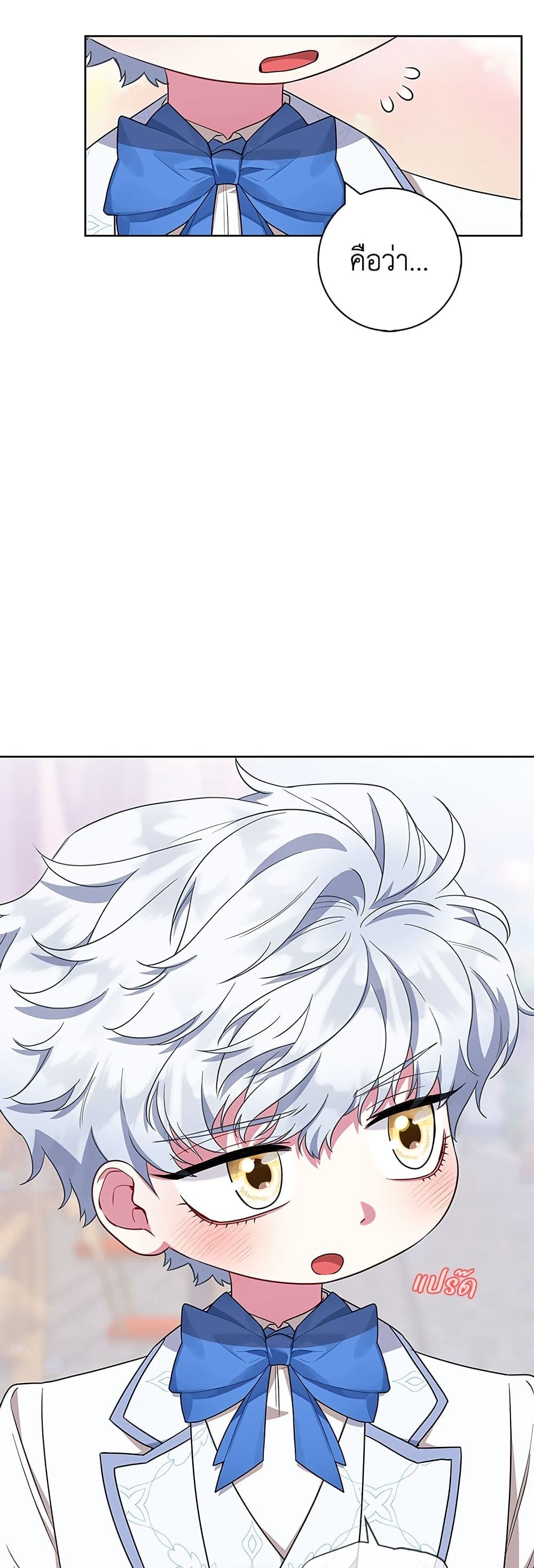 I Became the Mother of the Evil Male Lead page 32