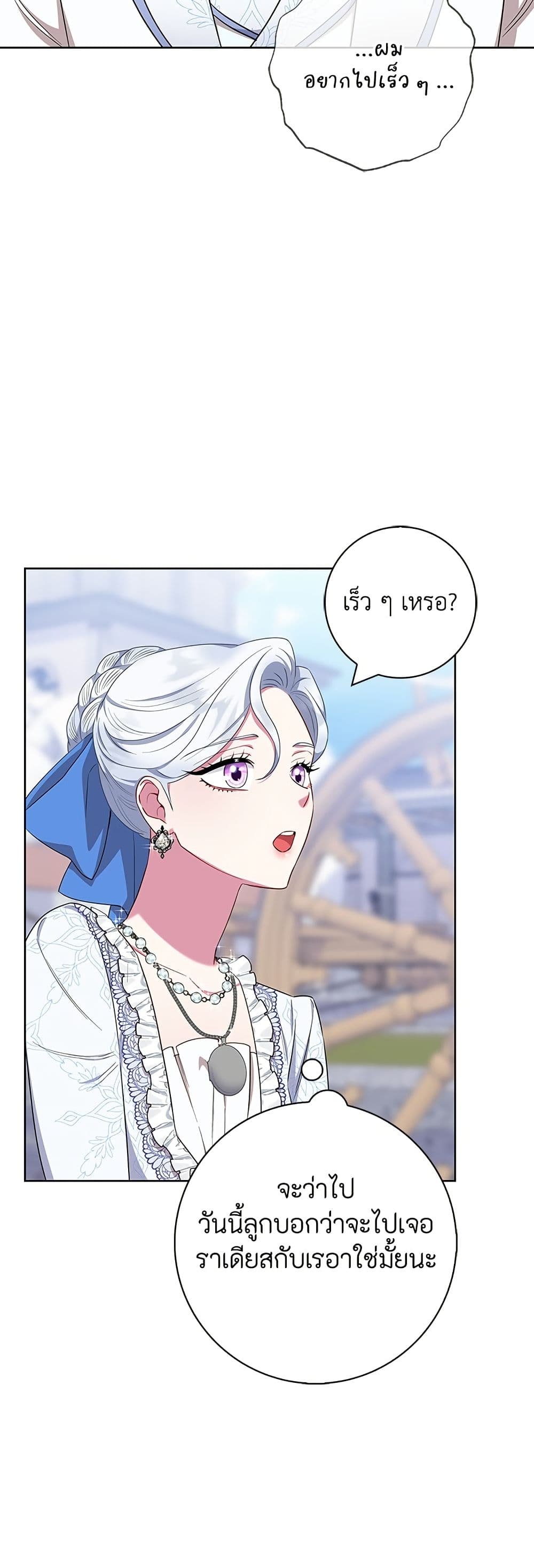 I Became the Mother of the Evil Male Lead page 33