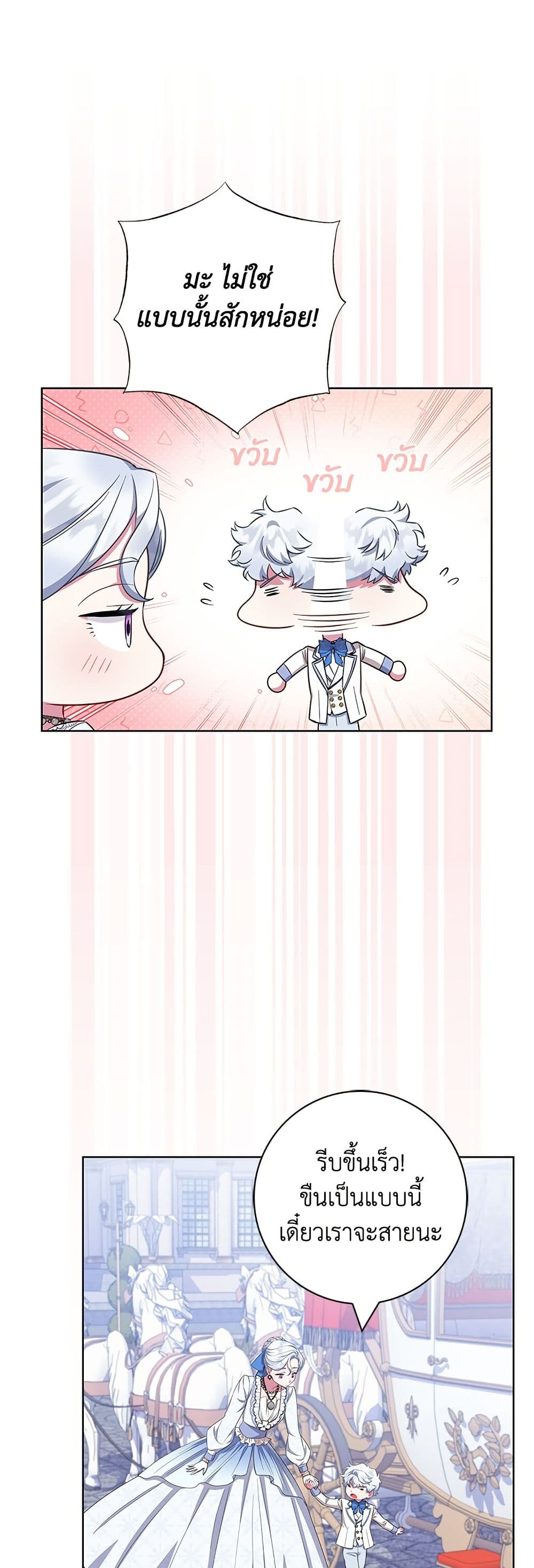 I Became the Mother of the Evil Male Lead page 36