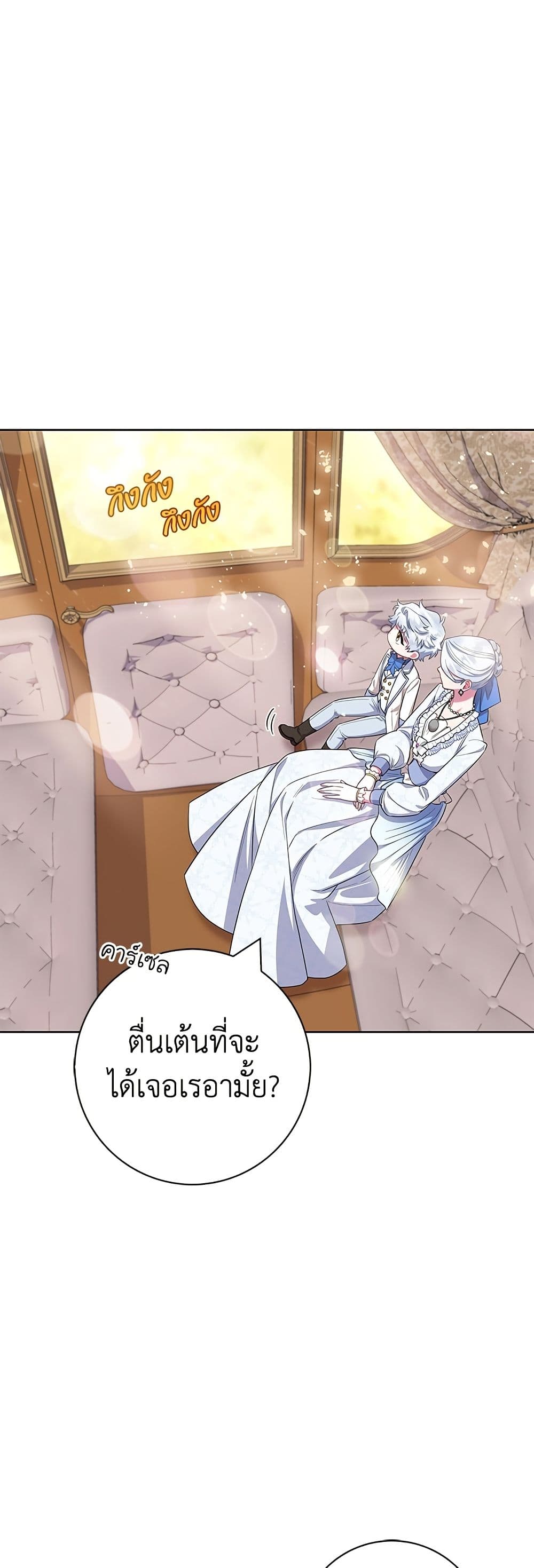 I Became the Mother of the Evil Male Lead page 38