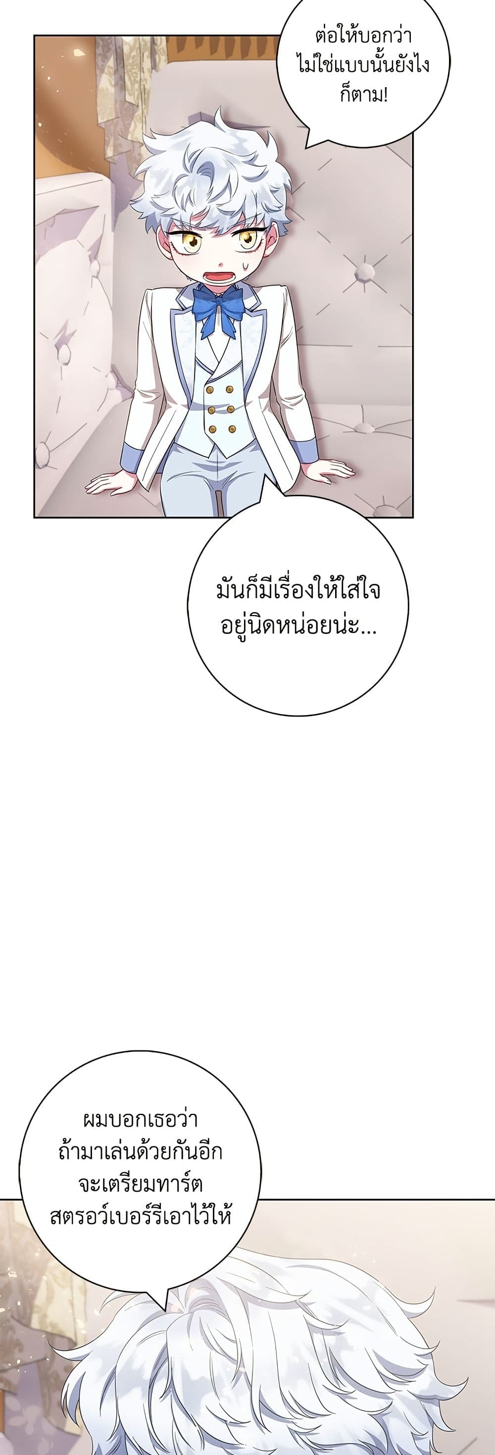 I Became the Mother of the Evil Male Lead page 39