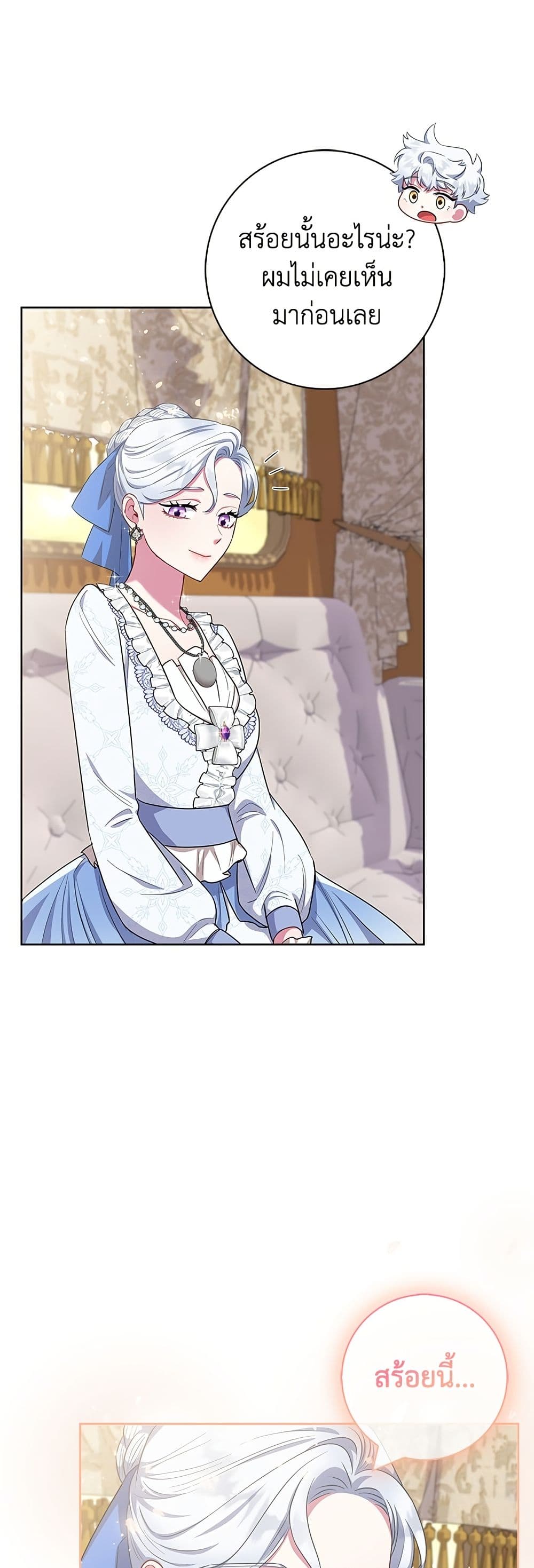I Became the Mother of the Evil Male Lead page 42