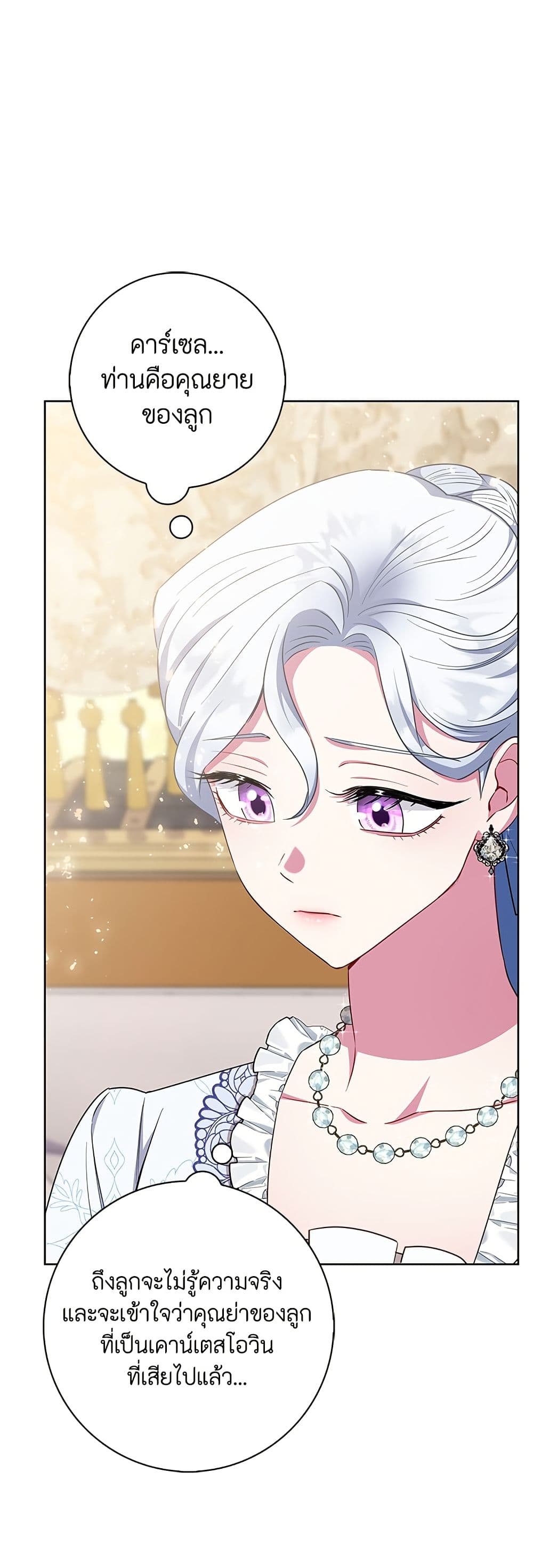 I Became the Mother of the Evil Male Lead page 46