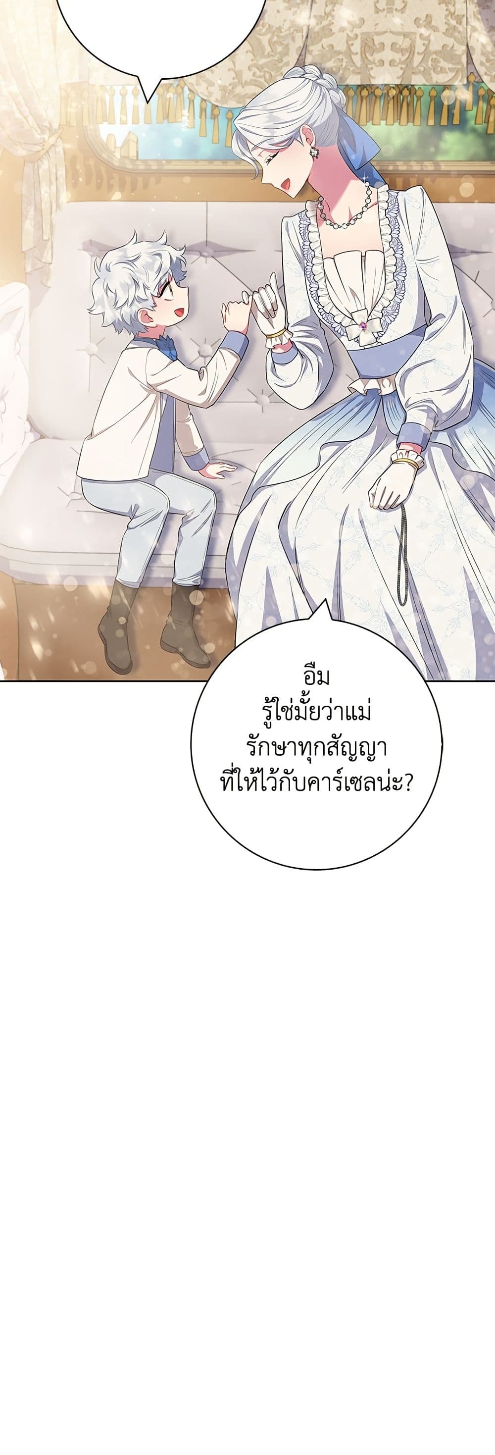 I Became the Mother of the Evil Male Lead page 48