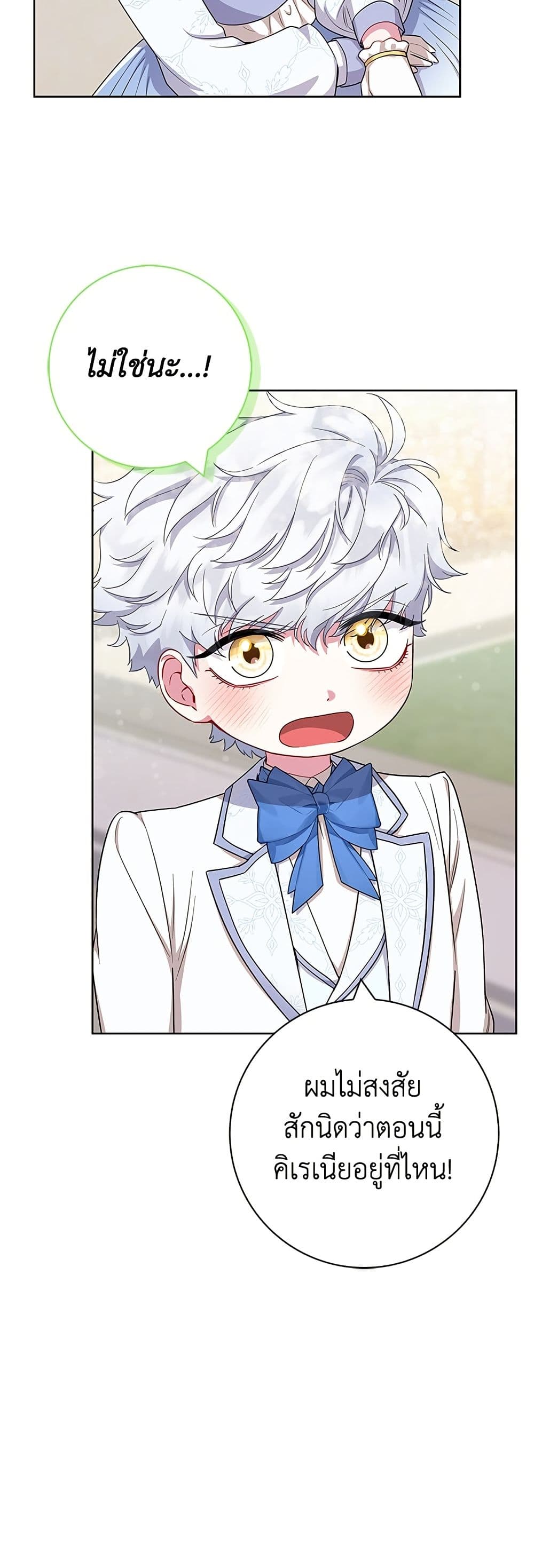 I Became the Mother of the Evil Male Lead page 51