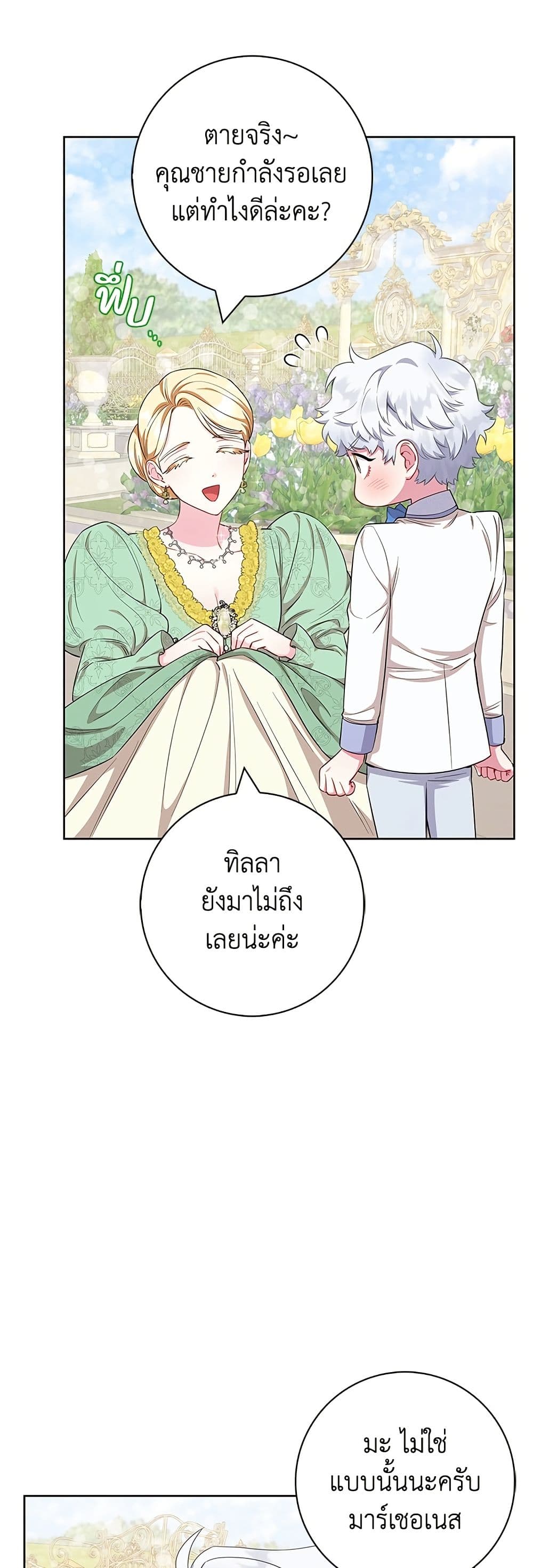 I Became the Mother of the Evil Male Lead page 52