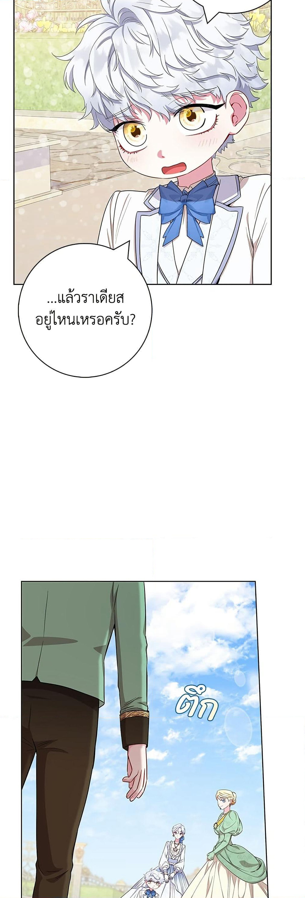 I Became the Mother of the Evil Male Lead page 53
