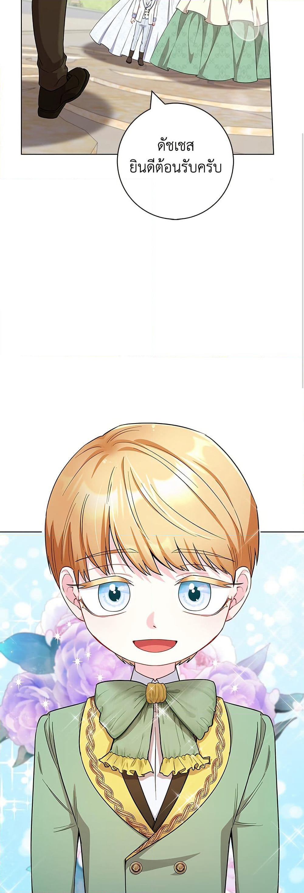 I Became the Mother of the Evil Male Lead page 54